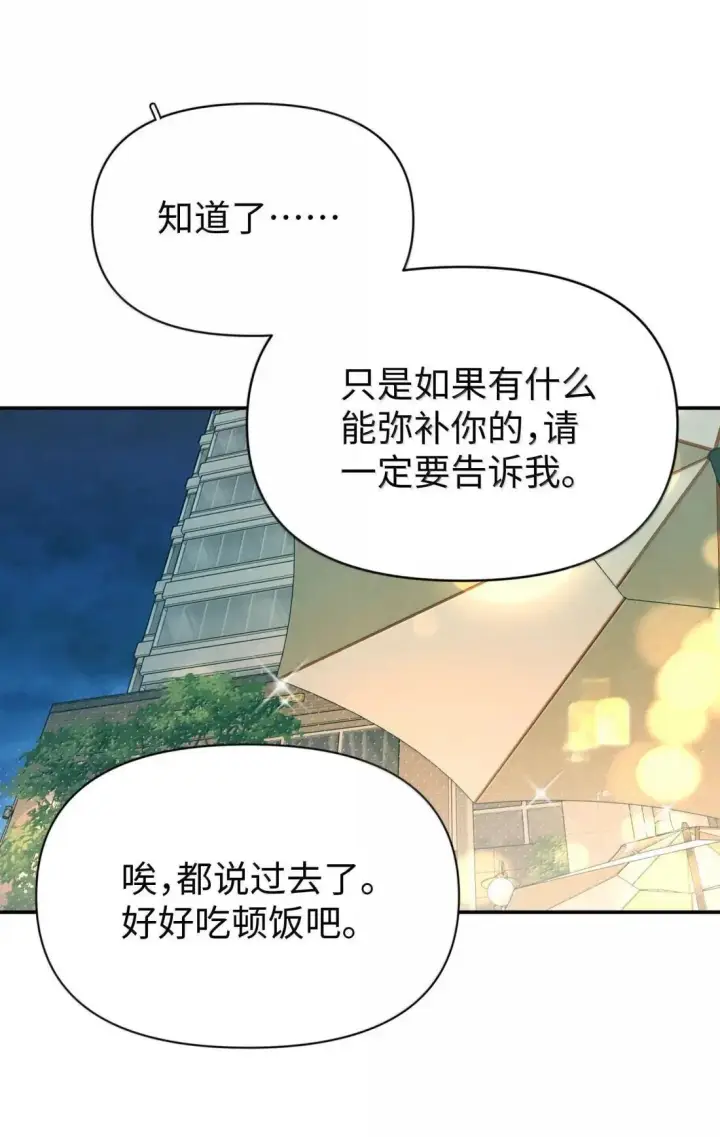 漫画《今天你露馅了吗？！》第41话 “般配”第17张图