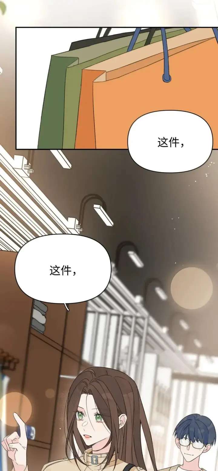 漫画《今天你露馅了吗？！》第41话 “般配”第24张图