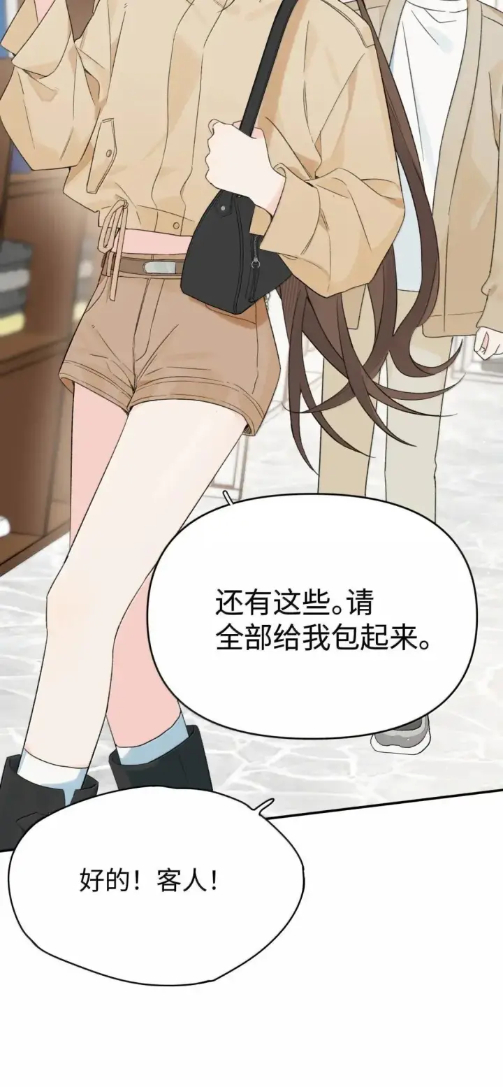 漫画《今天你露馅了吗？！》第41话 “般配”第25张图