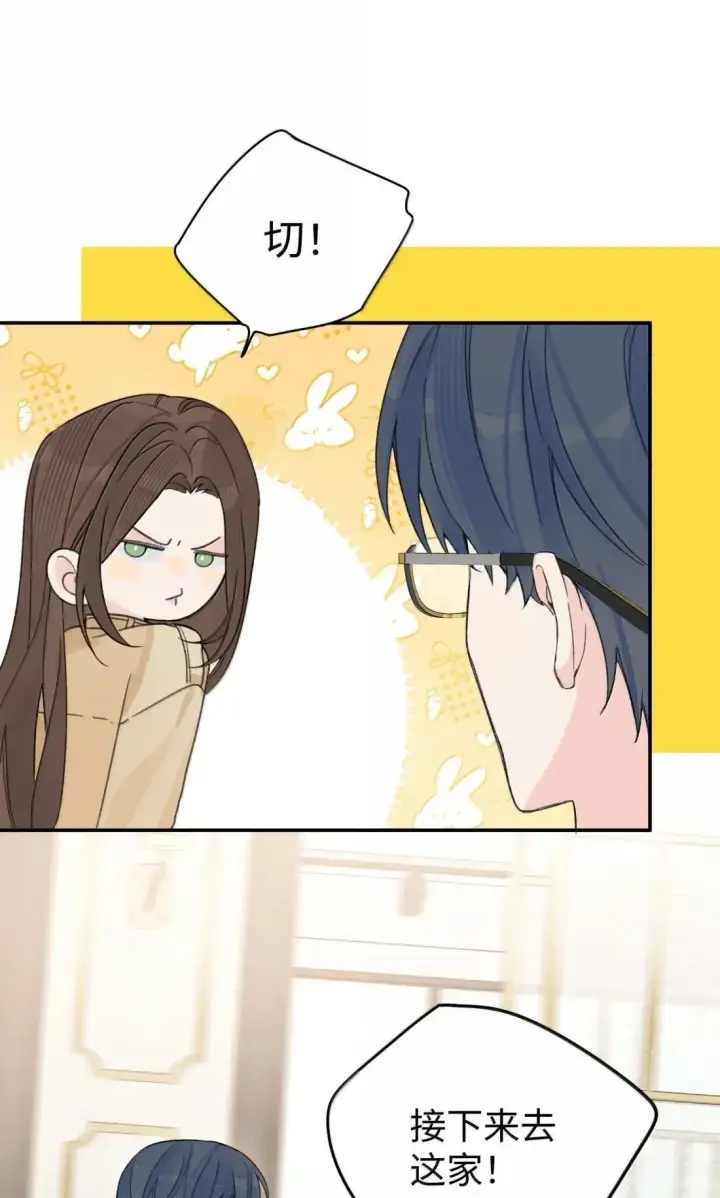 漫画《今天你露馅了吗？！》第41话 “般配”第27张图