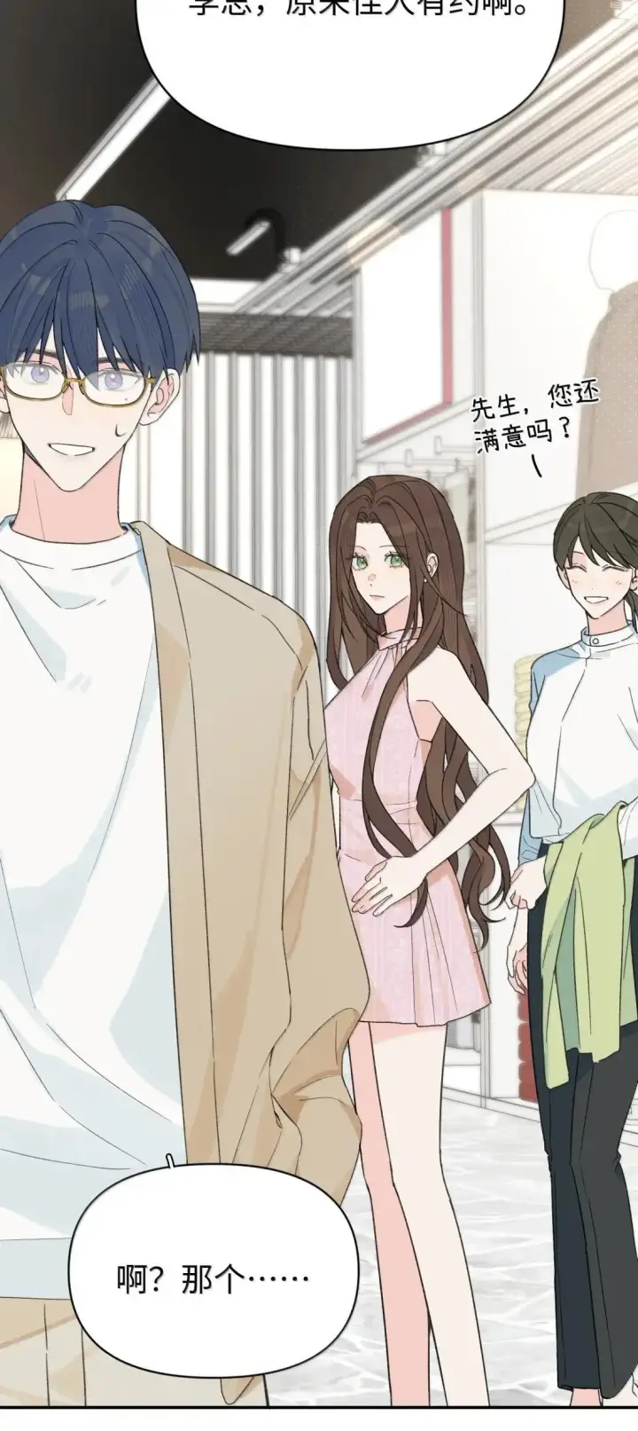 漫画《今天你露馅了吗？！》第41话 “般配”第35张图