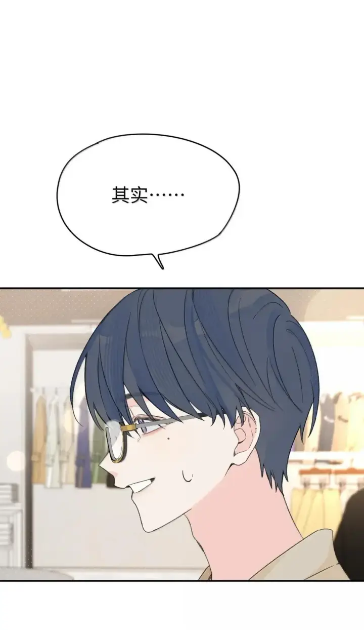 漫画《今天你露馅了吗？！》第41话 “般配”第36张图