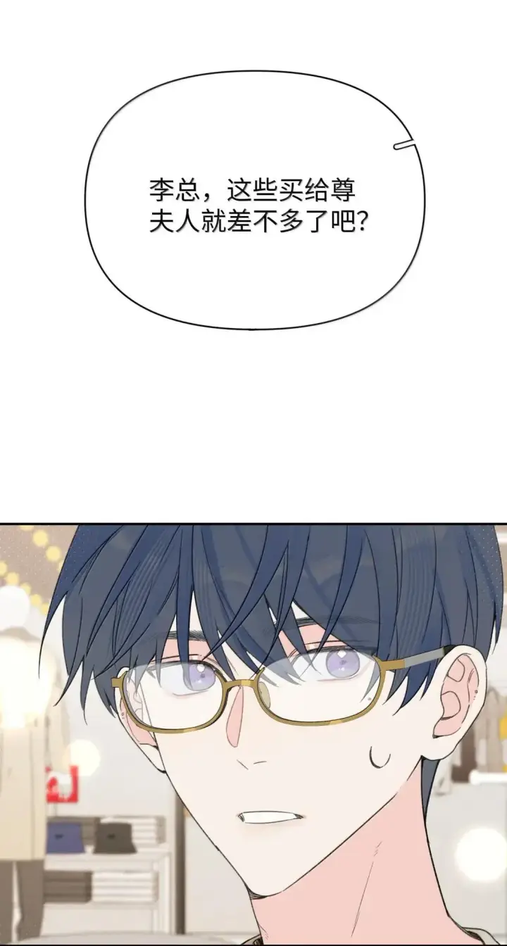 漫画《今天你露馅了吗？！》第41话 “般配”第37张图