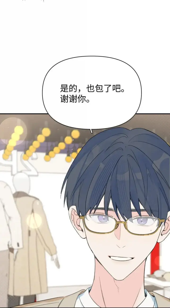 漫画《今天你露馅了吗？！》第41话 “般配”第40张图