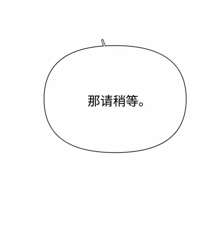 漫画《今天你露馅了吗？！》第41话 “般配”第42张图