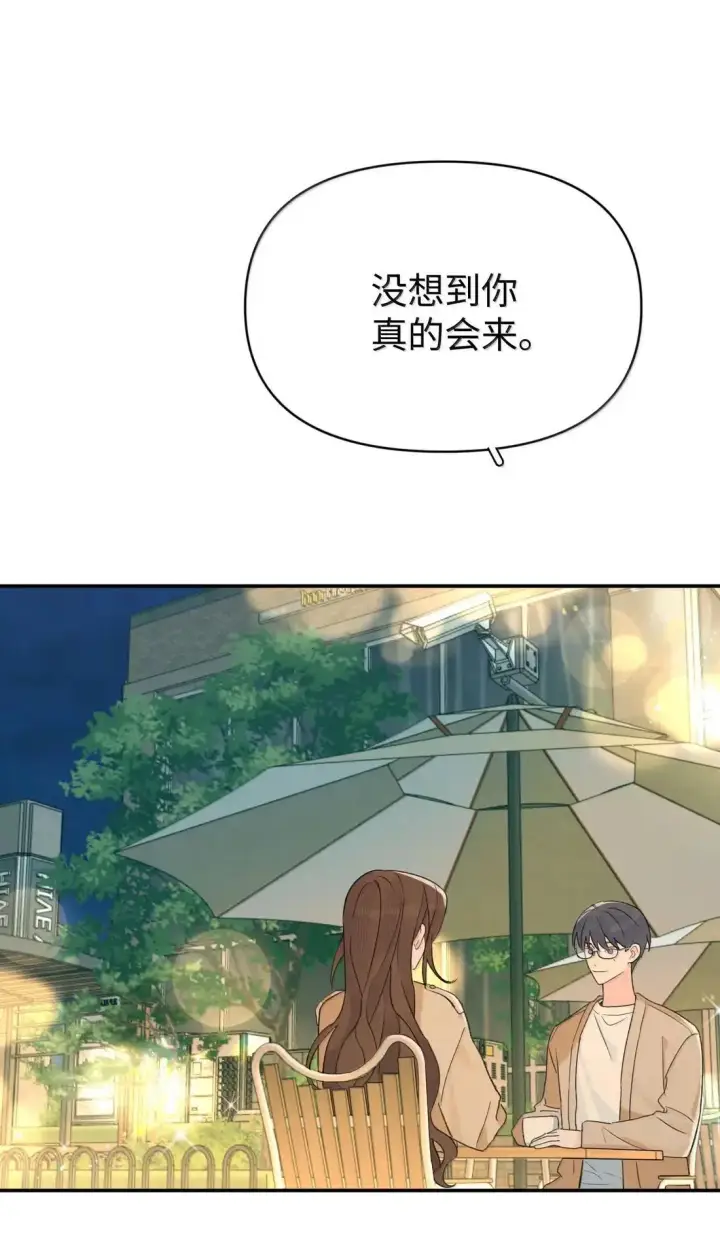 漫画《今天你露馅了吗？！》第41话 “般配”第6张图