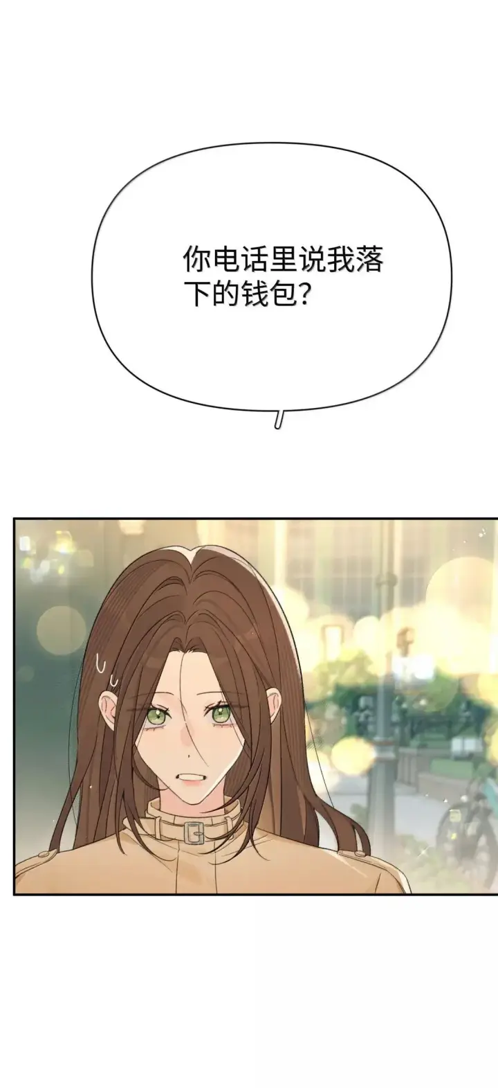 漫画《今天你露馅了吗？！》第41话 “般配”第9张图
