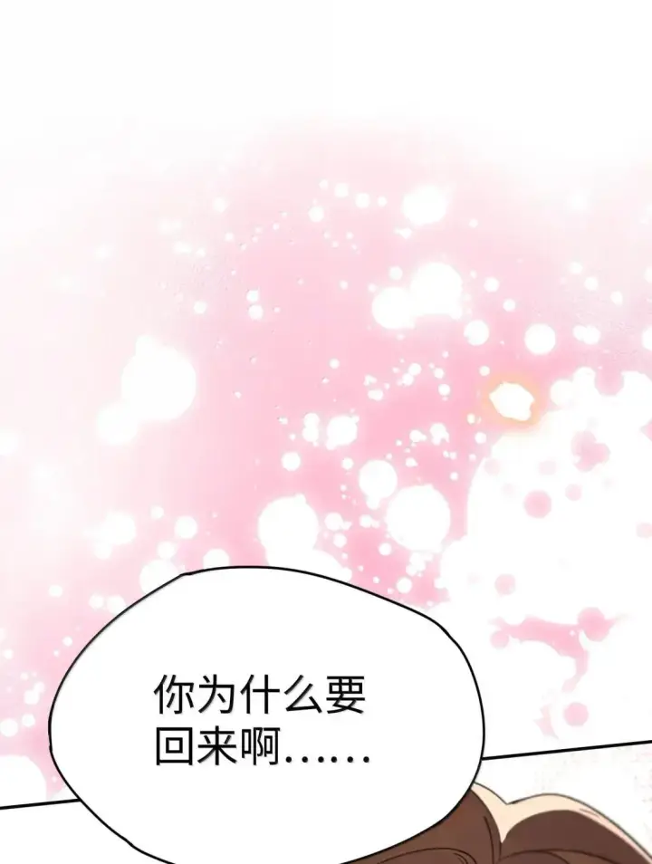 漫画《今天你露馅了吗？！》第42话 逢场作戏第19张图