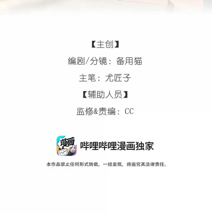 漫画《今天你露馅了吗？！》第42话 逢场作戏第2张图