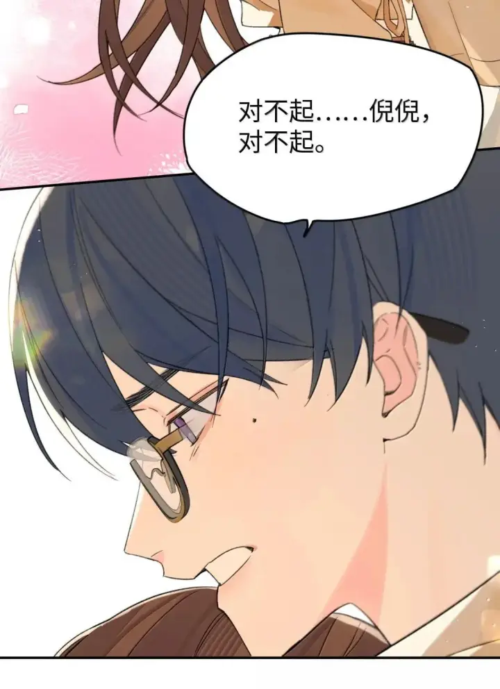 漫画《今天你露馅了吗？！》第42话 逢场作戏第24张图