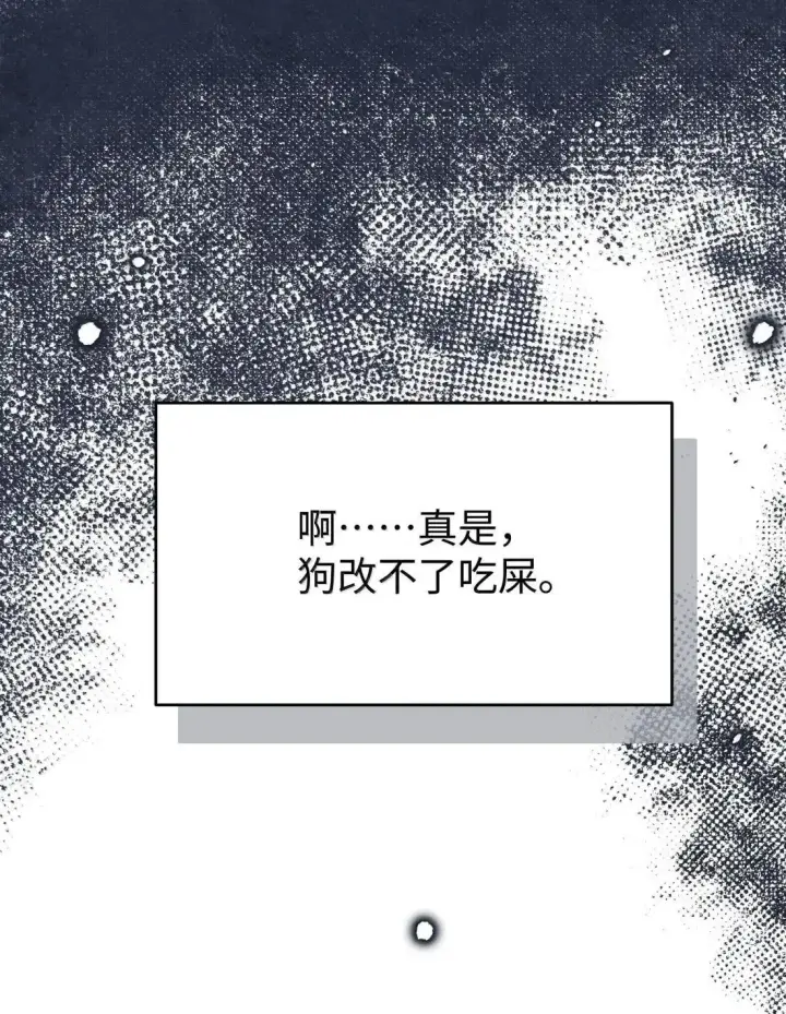 漫画《今天你露馅了吗？！》第42话 逢场作戏第26张图