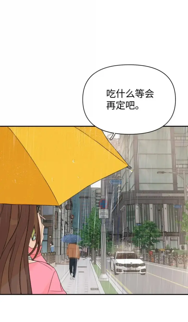 漫画《今天你露馅了吗？！》第42话 逢场作戏第33张图