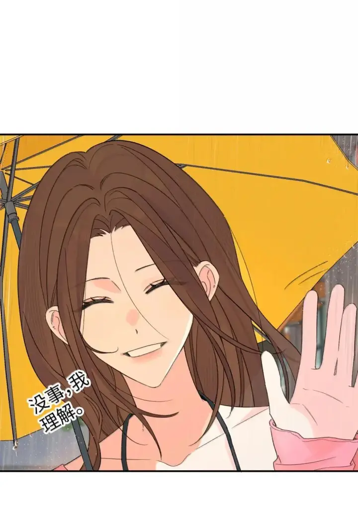 漫画《今天你露馅了吗？！》第42话 逢场作戏第42张图