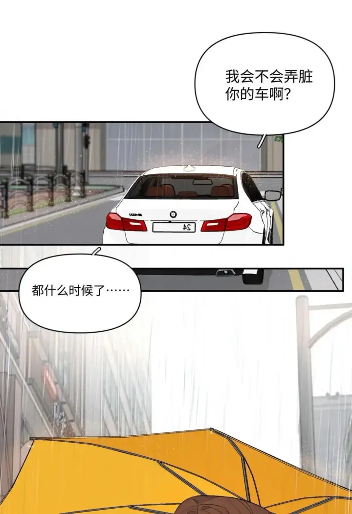 漫画《今天你露馅了吗？！》第42话 逢场作戏第43张图
