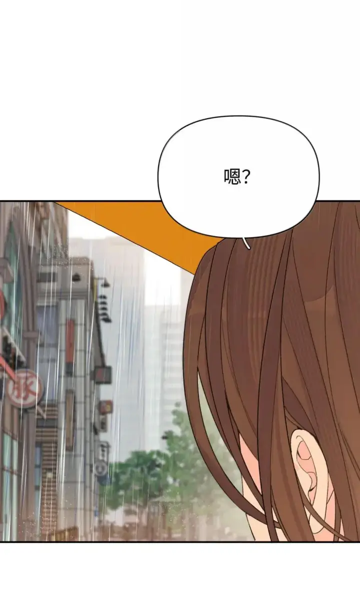 漫画《今天你露馅了吗？！》第42话 逢场作戏第45张图