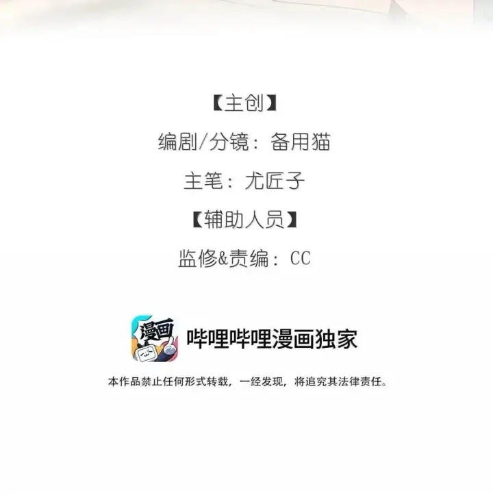 漫画《今天你露馅了吗？！》第42话 逢场作戏第51张图