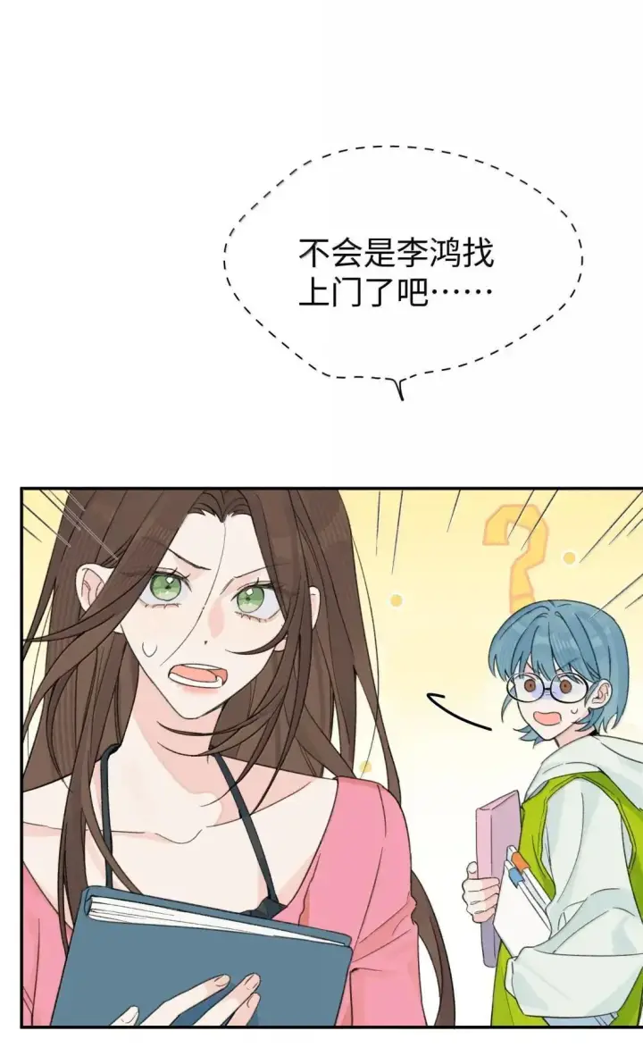 漫画《今天你露馅了吗？！》第43话 我想你了第12张图