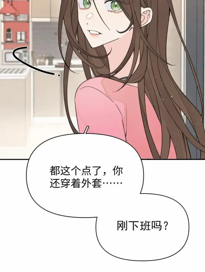 漫画《今天你露馅了吗？！》第43话 我想你了第19张图