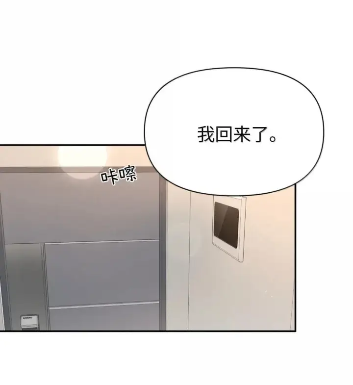 漫画《今天你露馅了吗？！》第43话 我想你了第3张图