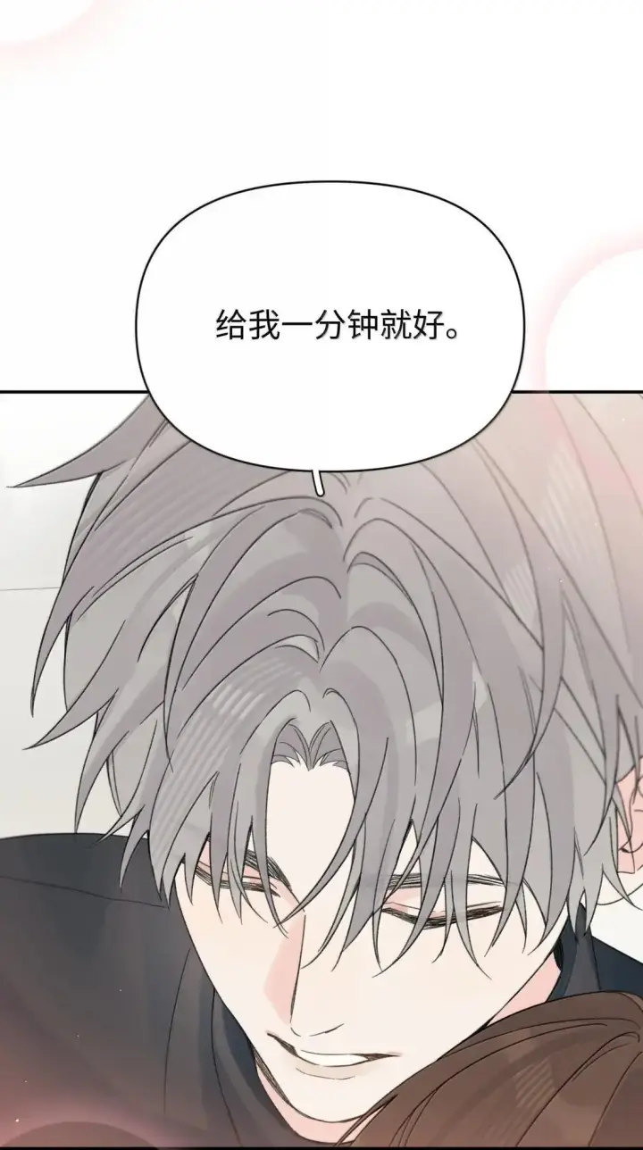 漫画《今天你露馅了吗？！》第44话 1分钟第12张图