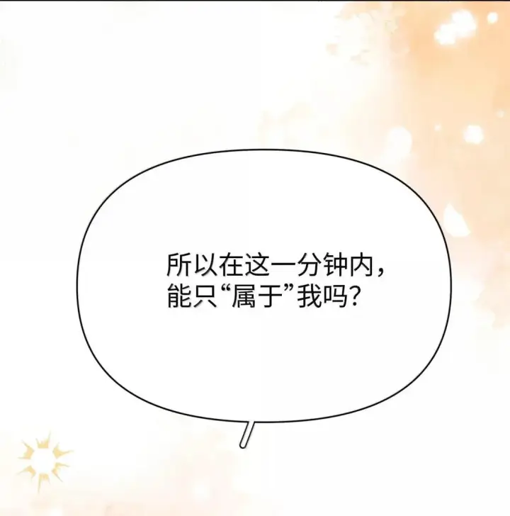 漫画《今天你露馅了吗？！》第44话 1分钟第18张图