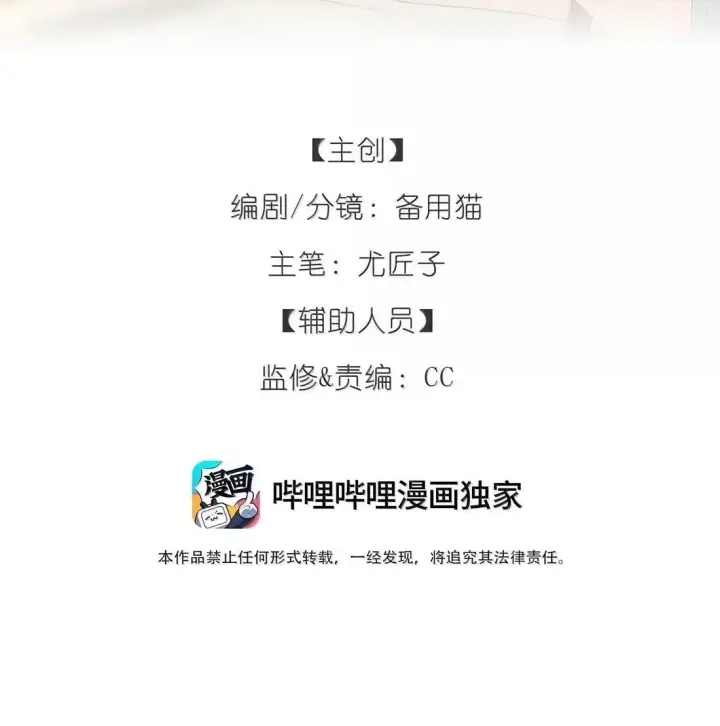 漫画《今天你露馅了吗？！》第44话 1分钟第2张图