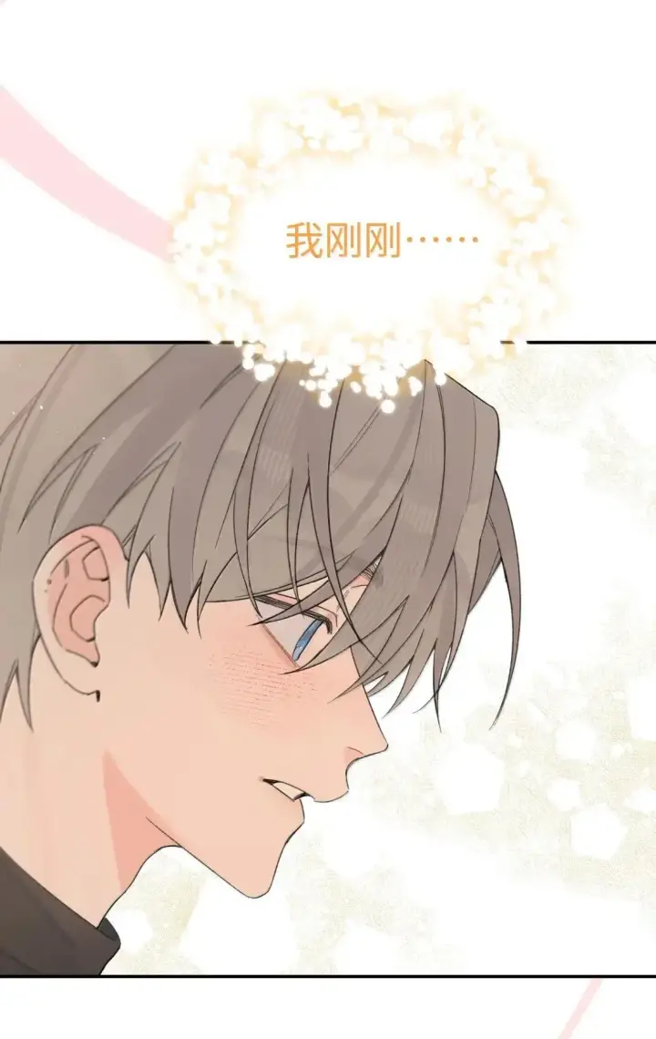 漫画《今天你露馅了吗？！》第44话 1分钟第21张图