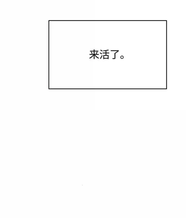 漫画《今天你露馅了吗？！》第44话 1分钟第26张图