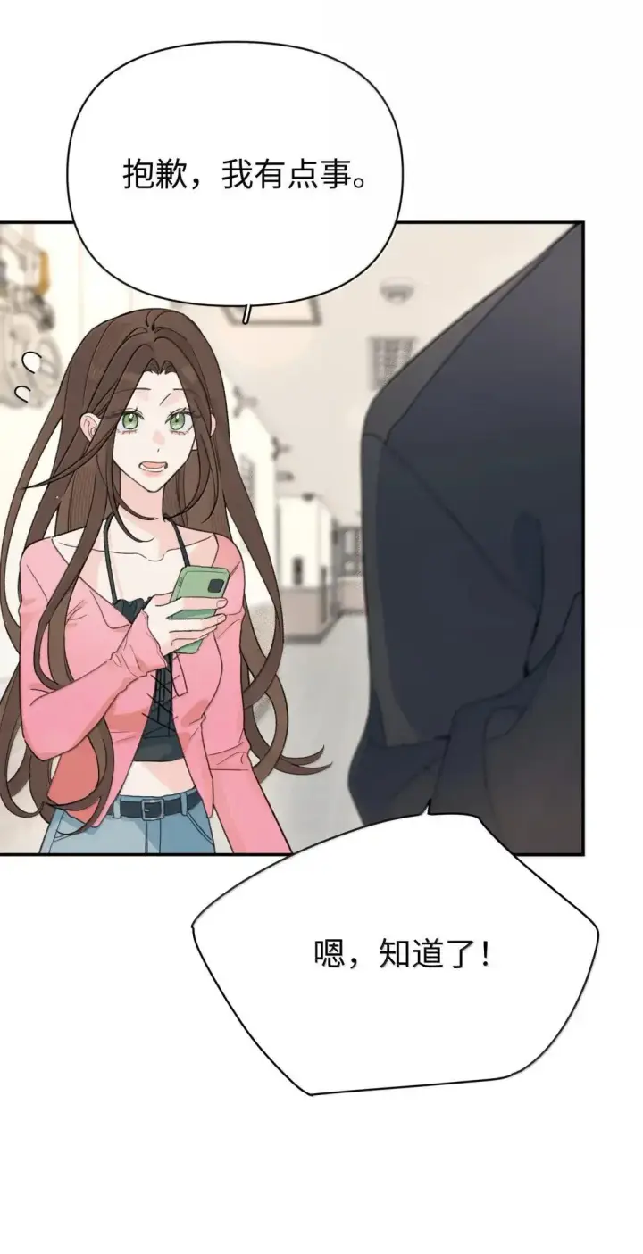 漫画《今天你露馅了吗？！》第44话 1分钟第27张图