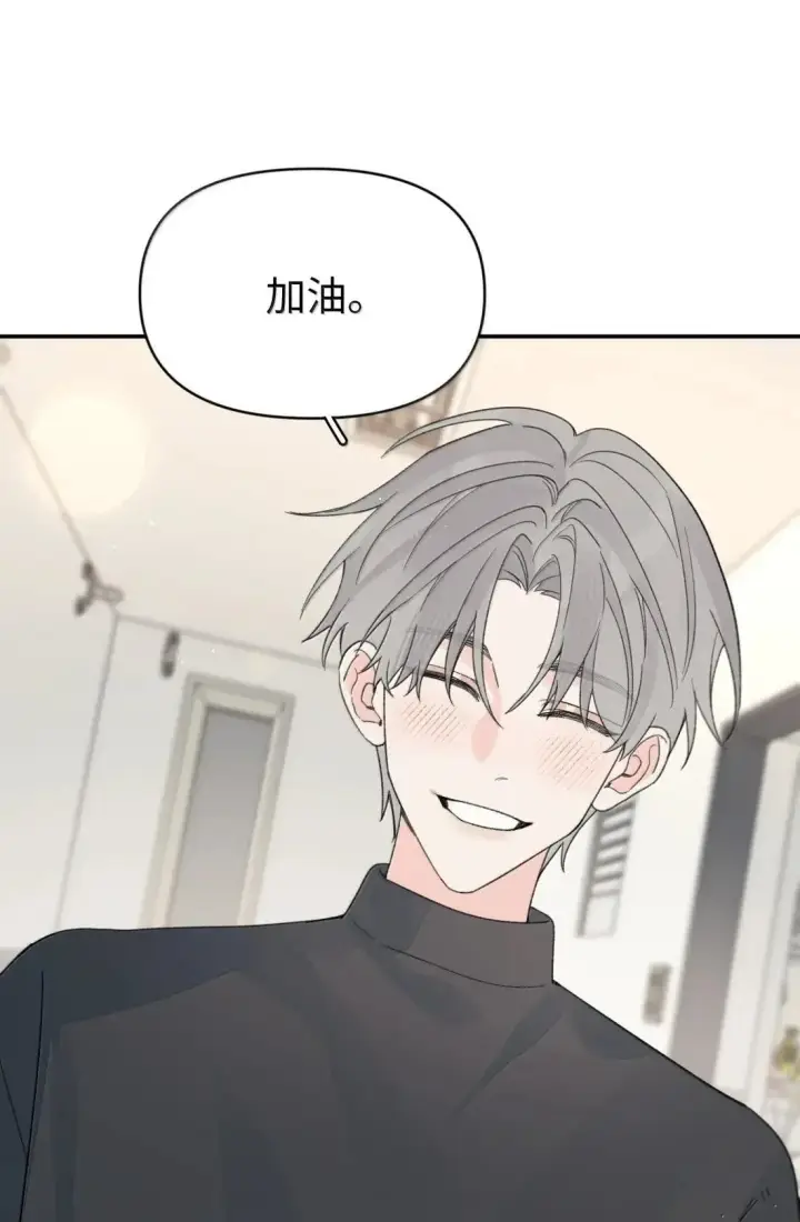 漫画《今天你露馅了吗？！》第44话 1分钟第28张图
