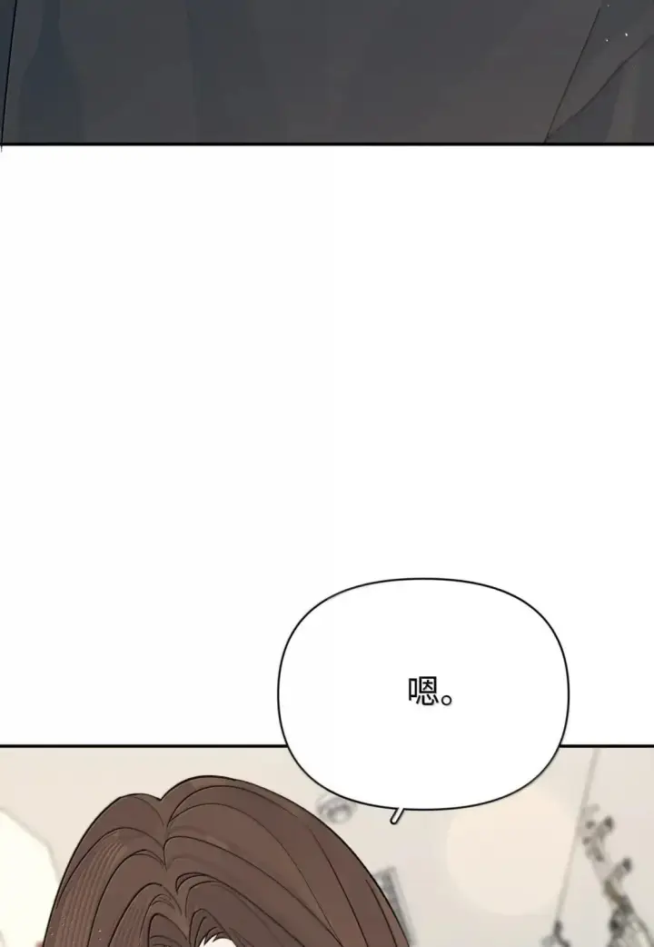 漫画《今天你露馅了吗？！》第44话 1分钟第29张图