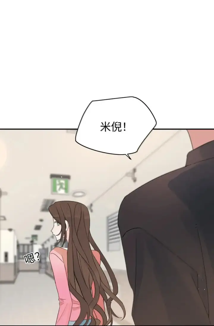 漫画《今天你露馅了吗？！》第44话 1分钟第31张图