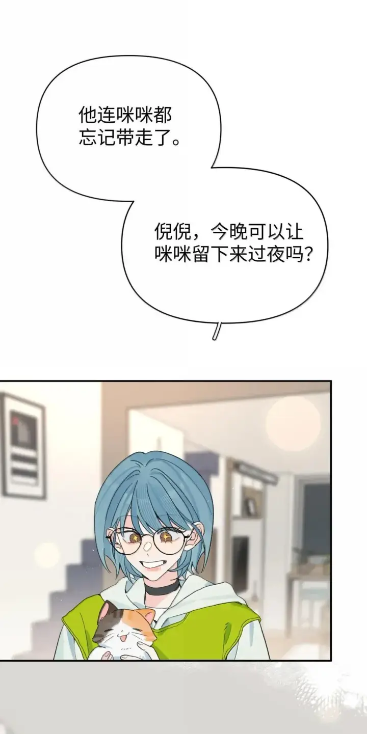 漫画《今天你露馅了吗？！》第44话 1分钟第4张图