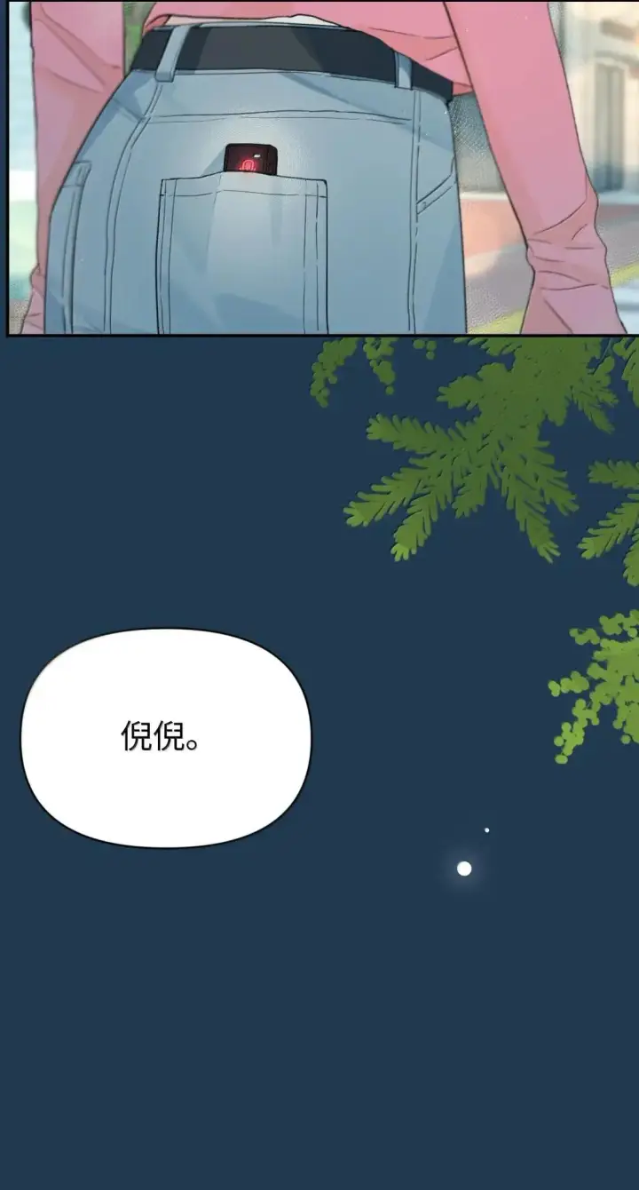 漫画《今天你露馅了吗？！》第44话 1分钟第41张图