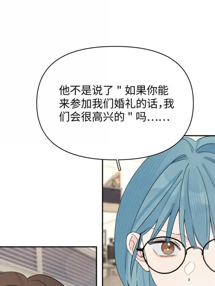 漫画《今天你露馅了吗？！》第44话 1分钟第46张图