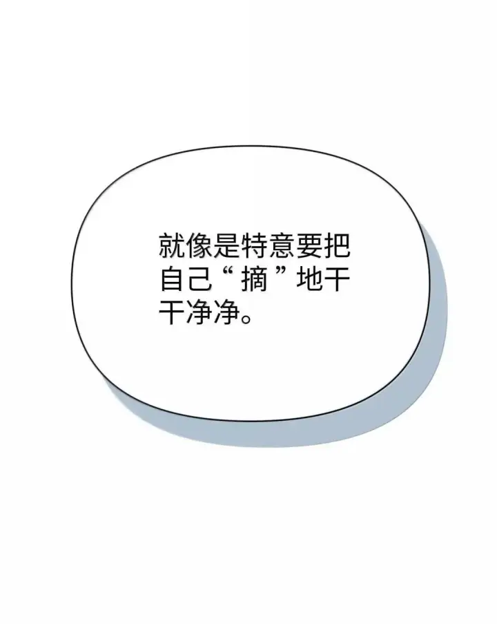 漫画《今天你露馅了吗？！》第44话 1分钟第48张图