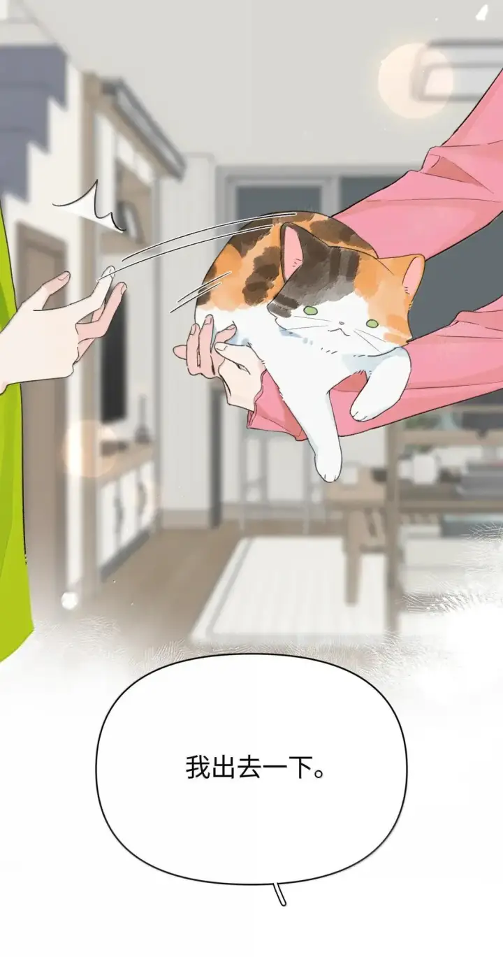 漫画《今天你露馅了吗？！》第44话 1分钟第5张图