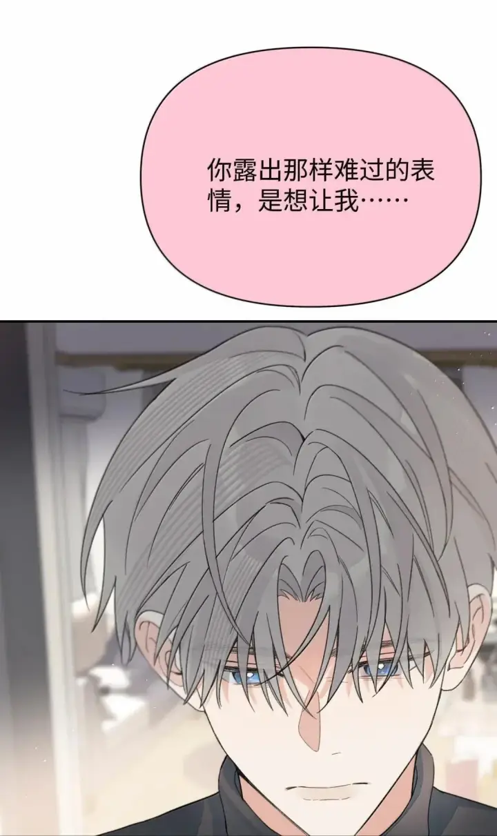 漫画《今天你露馅了吗？！》第44话 1分钟第9张图