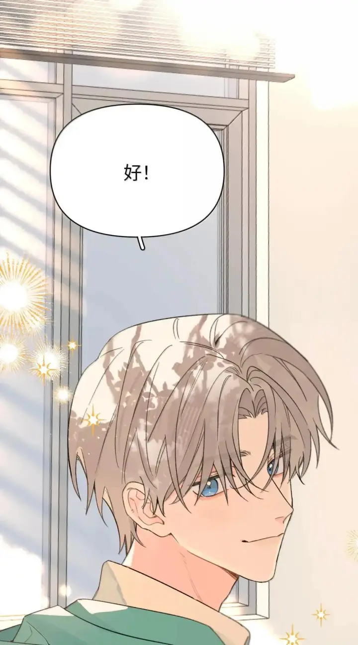 漫画《今天你露馅了吗？！》第45话 不搬走的理由第12张图