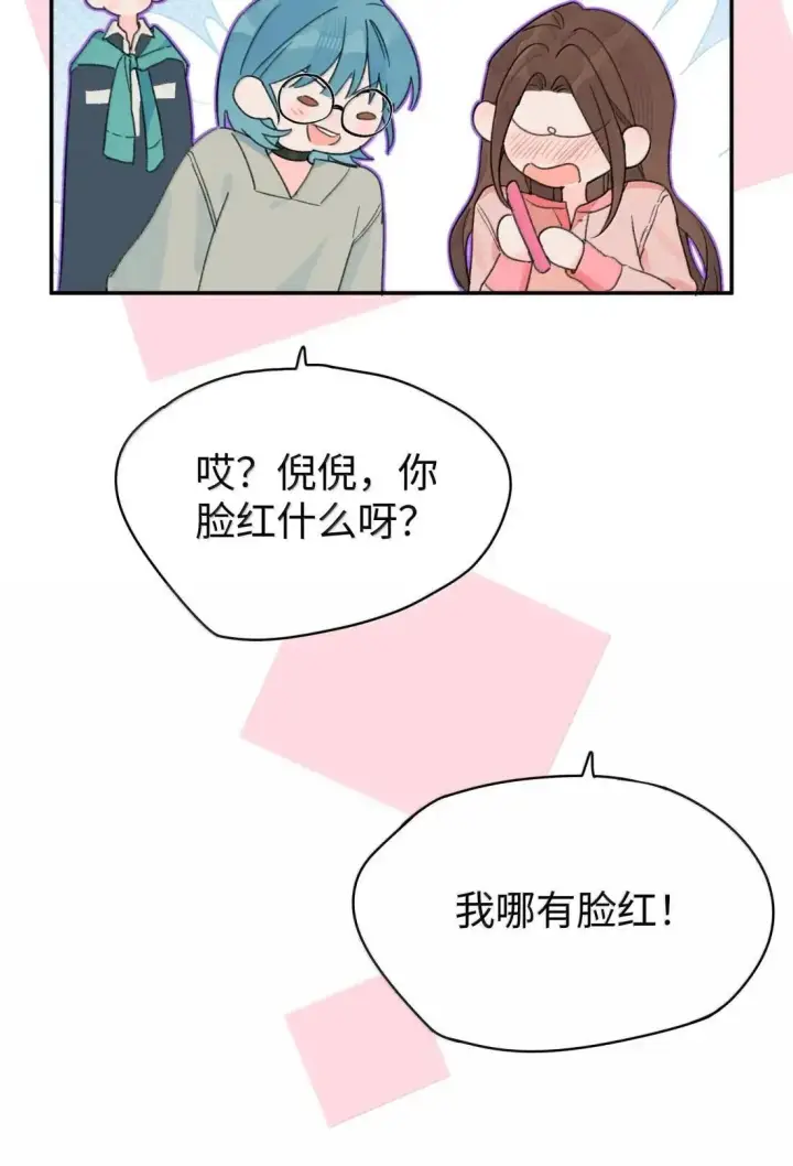 漫画《今天你露馅了吗？！》第45话 不搬走的理由第15张图