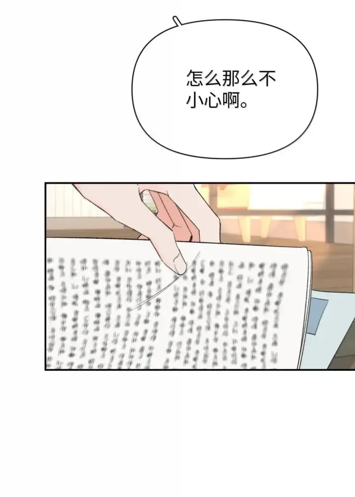 漫画《今天你露馅了吗？！》第45话 不搬走的理由第18张图