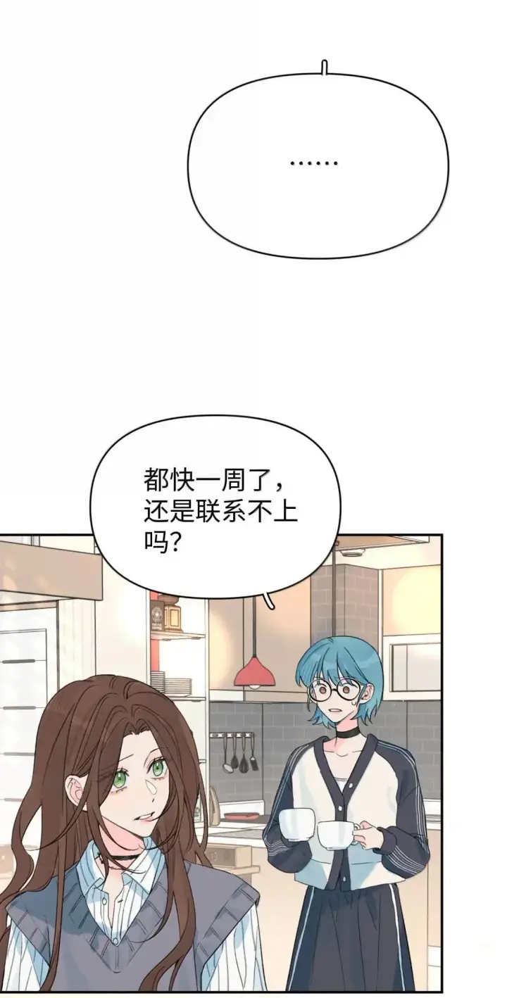 漫画《今天你露馅了吗？！》第45话 不搬走的理由第32张图