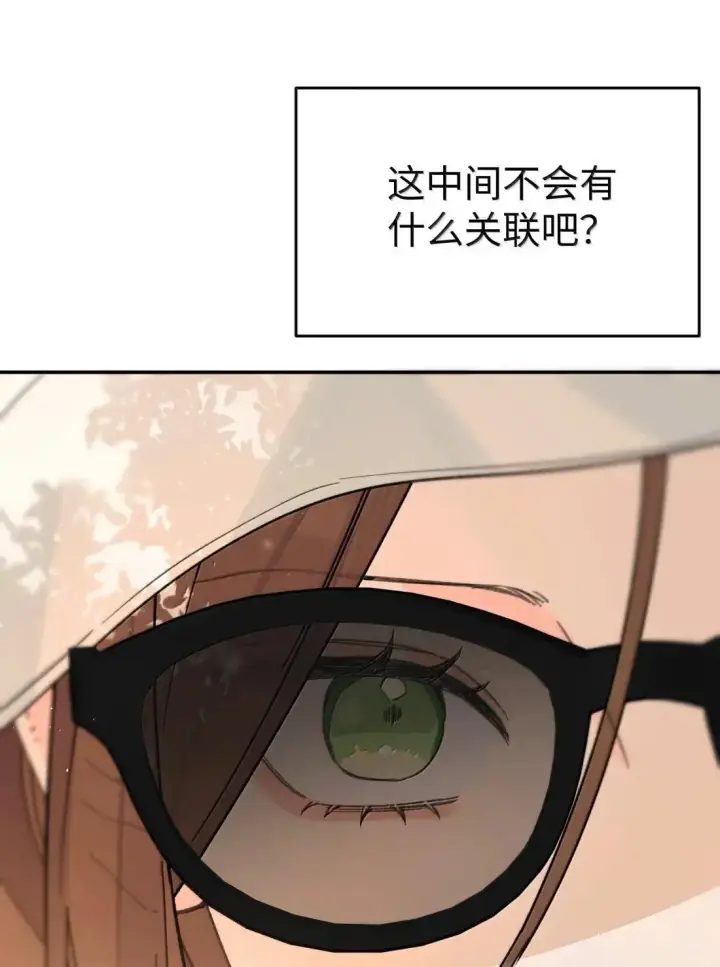 漫画《今天你露馅了吗？！》第45话 不搬走的理由第36张图