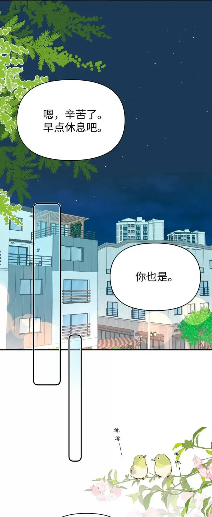 漫画《今天你露馅了吗？！》第45话 不搬走的理由第4张图