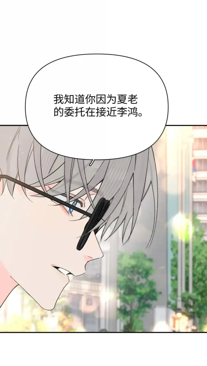 漫画《今天你露馅了吗？！》第45话 不搬走的理由第42张图