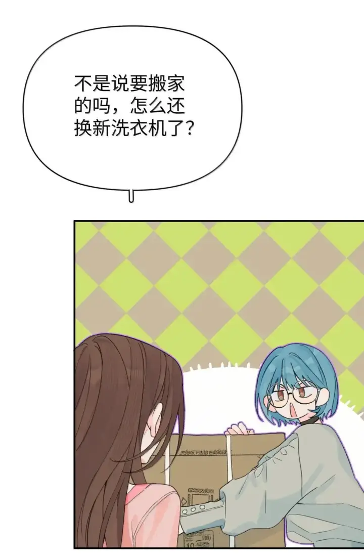 漫画《今天你露馅了吗？！》第45话 不搬走的理由第7张图