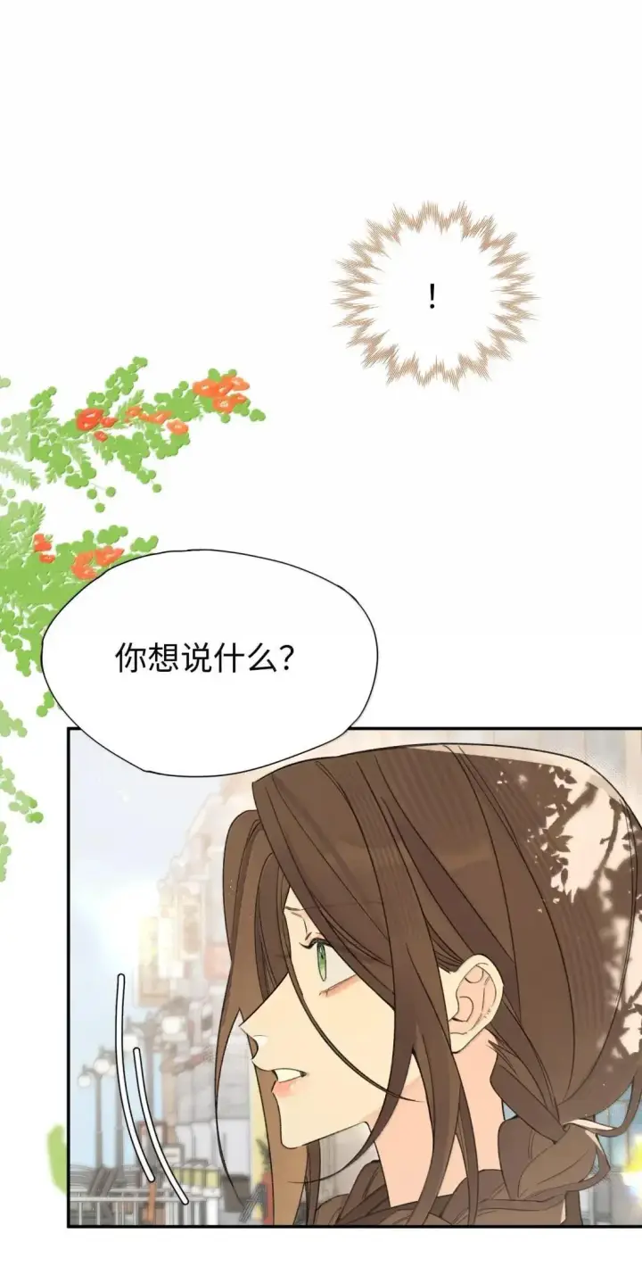 漫画《今天你露馅了吗？！》第46话 好人第11张图