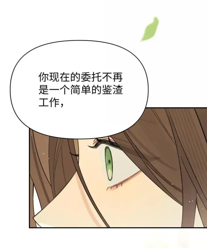 漫画《今天你露馅了吗？！》第46话 好人第13张图