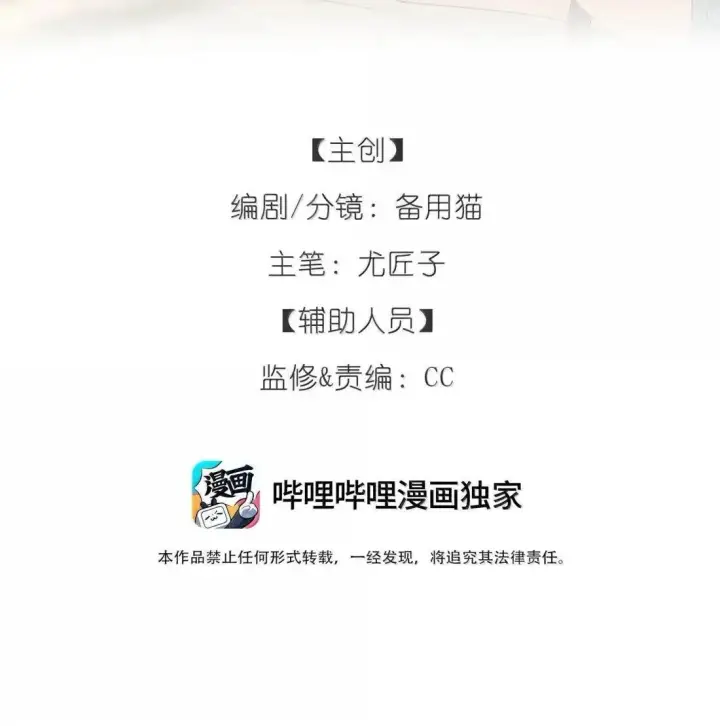 漫画《今天你露馅了吗？！》第46话 好人第2张图