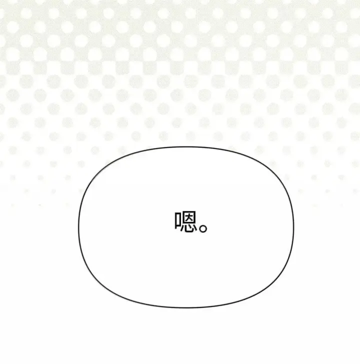 漫画《今天你露馅了吗？！》第46话 好人第24张图